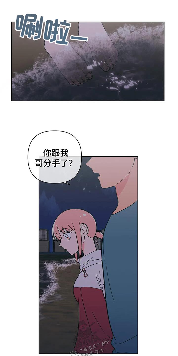 第123章：不想伤害6