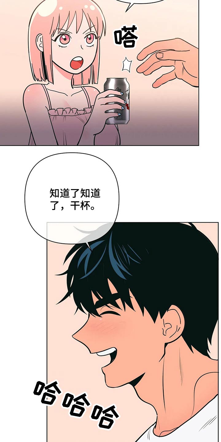 第61章：不会了7