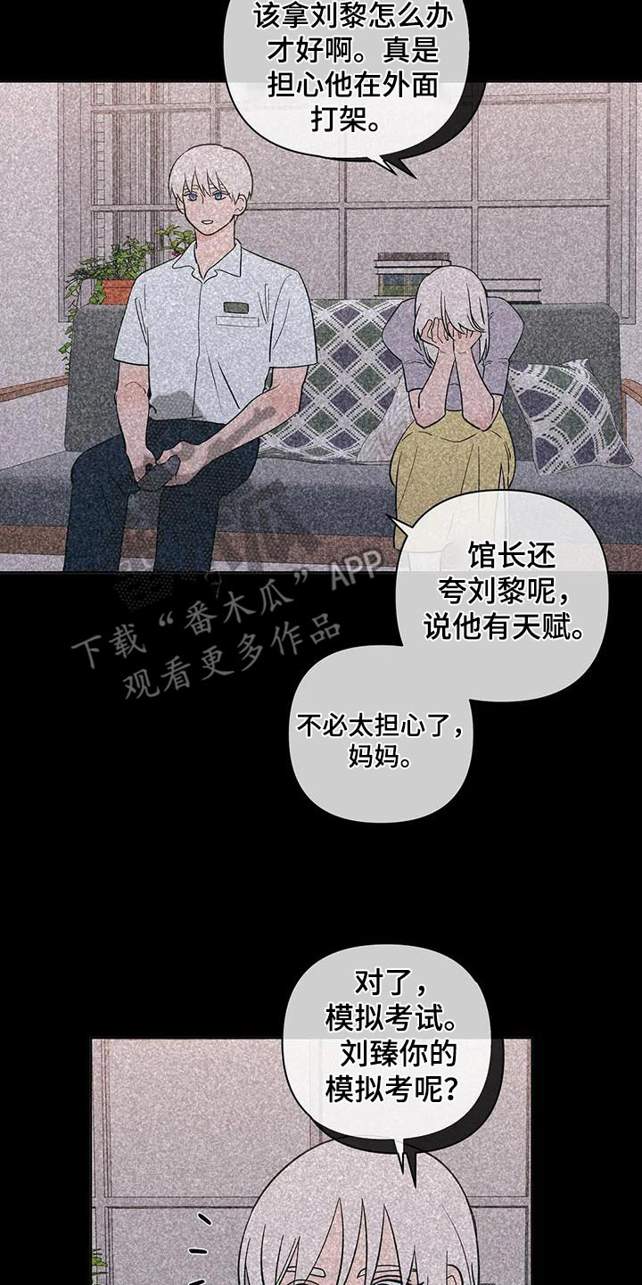 第127章：不用担心9