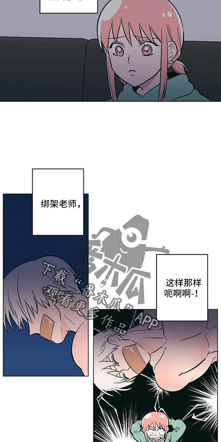 第113章：怎么会都在3