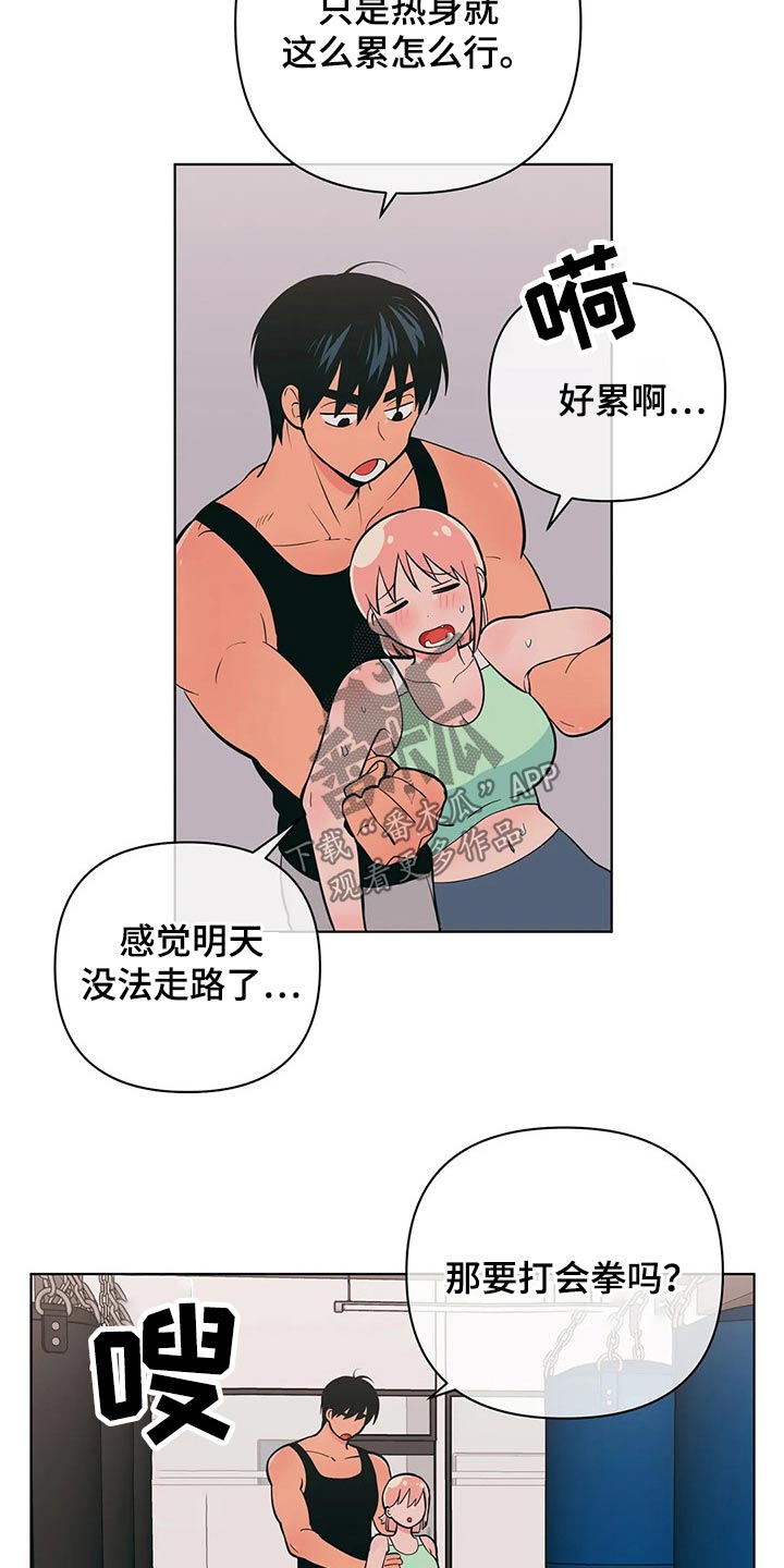 第53章：锻炼2