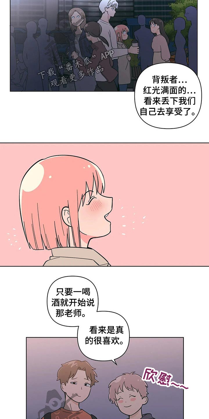 第36章：温暖12