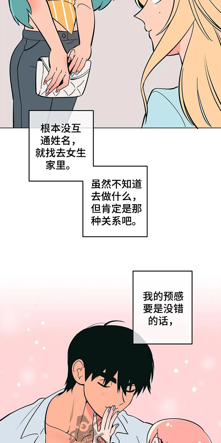 第79章：讨好9