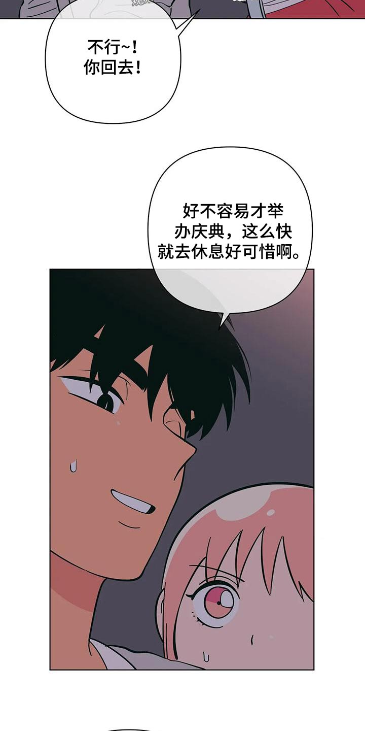 第80章：参观3