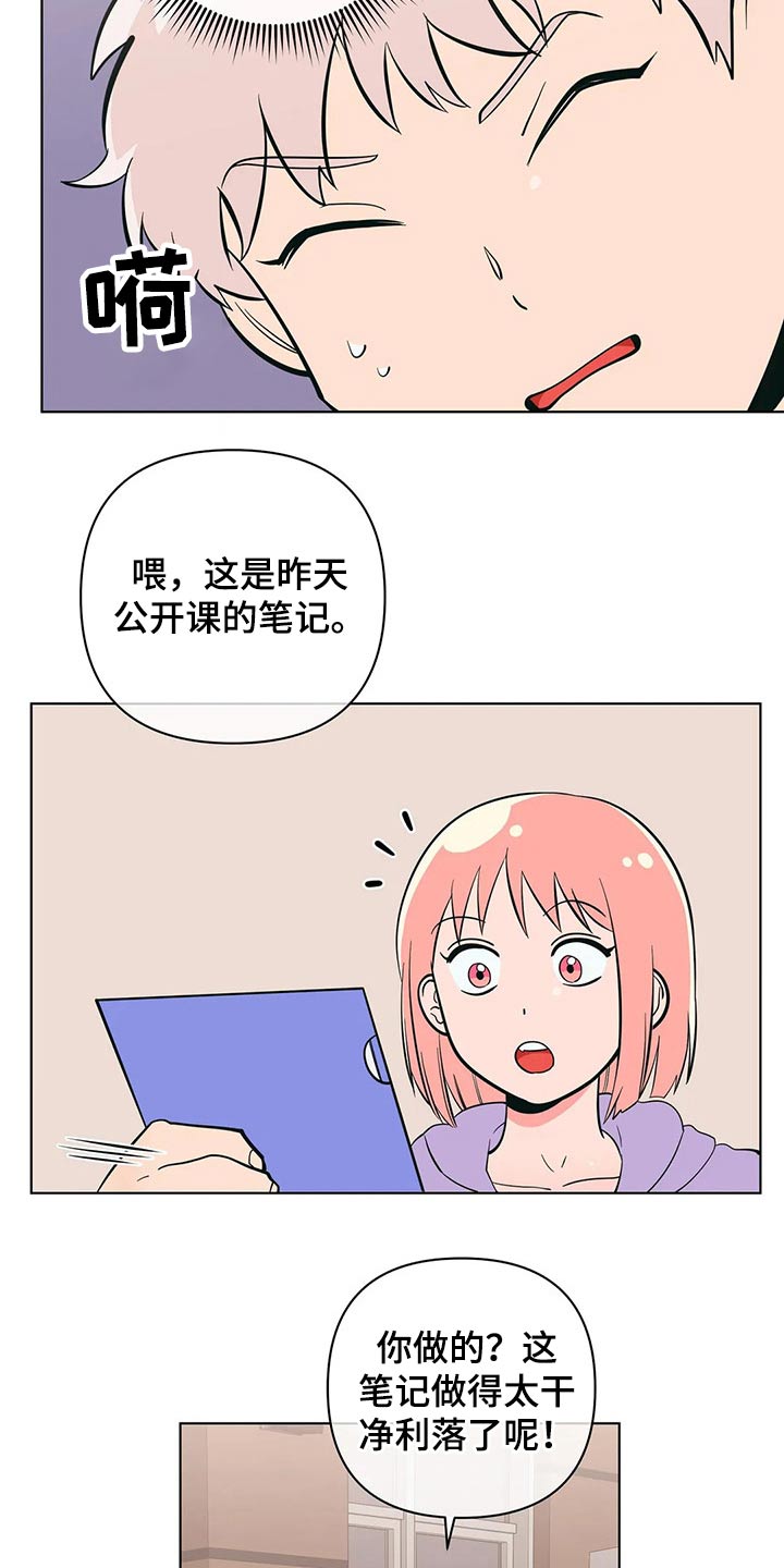 第50章：关系不一般11