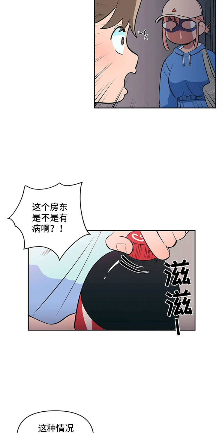 第6章：房东大叔20
