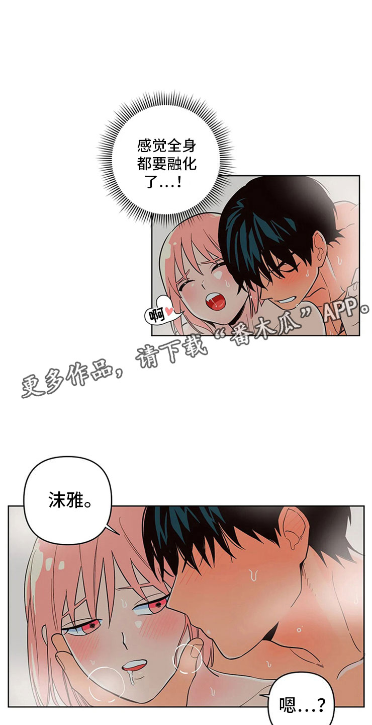 第11章：昏过去了8