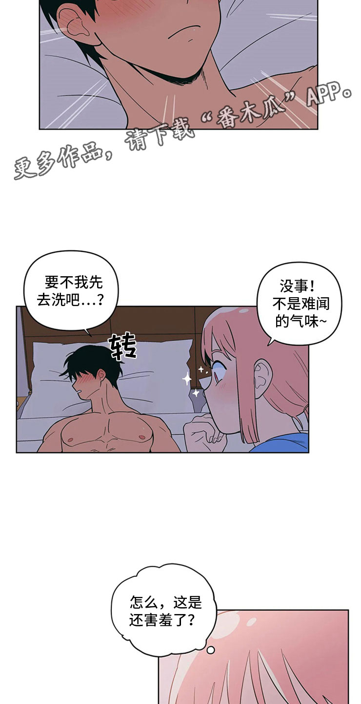 第10章：不想一个人14