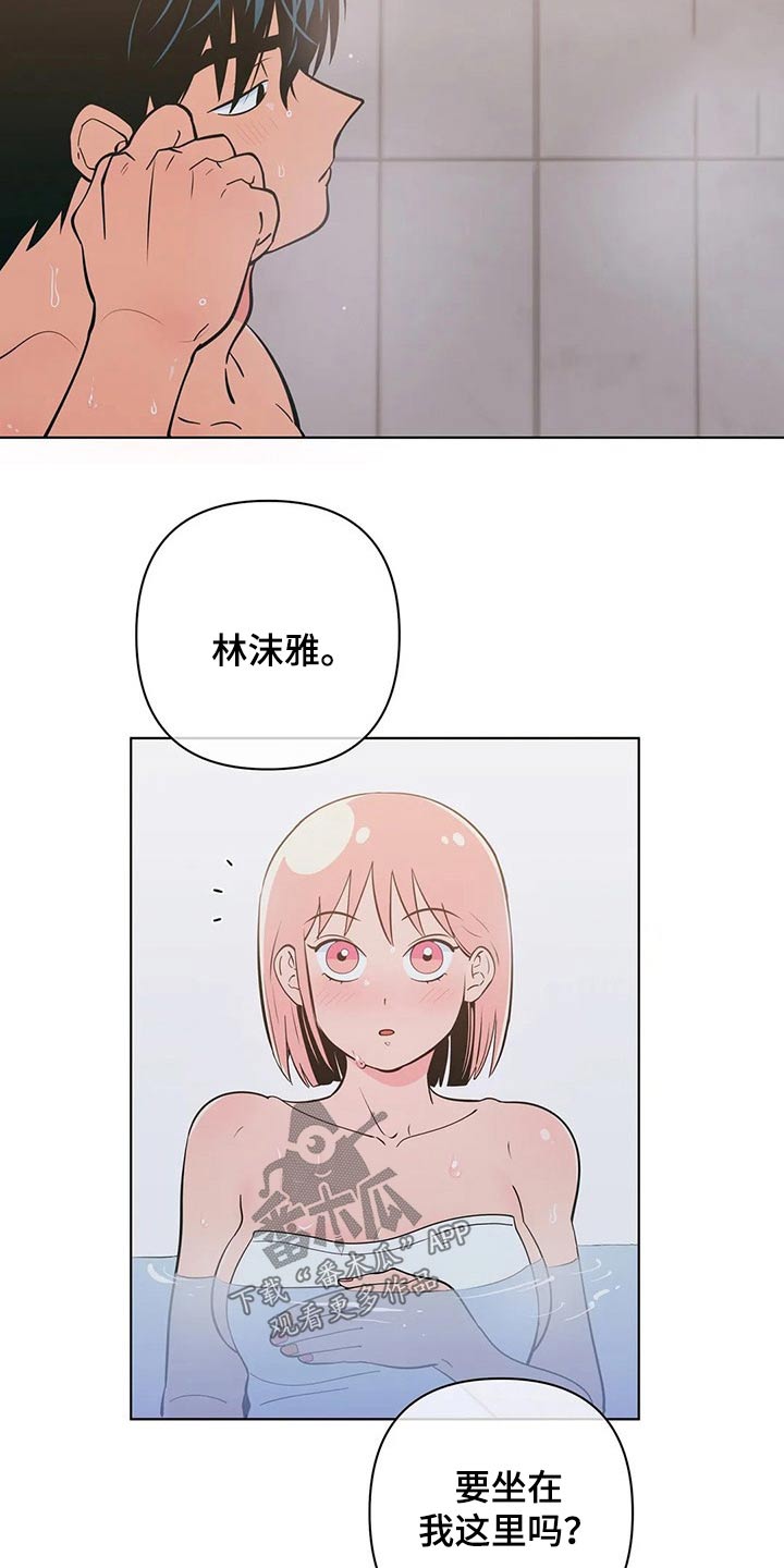 第42章：哪来的自信2