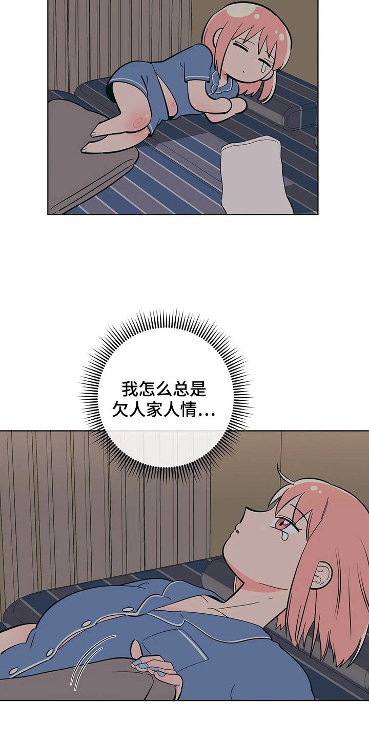 第71章：你怎么知道18
