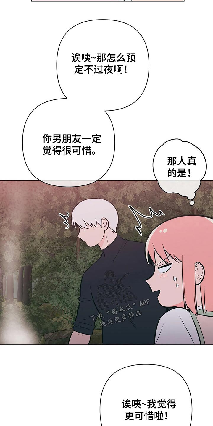 第56章：交往1年16
