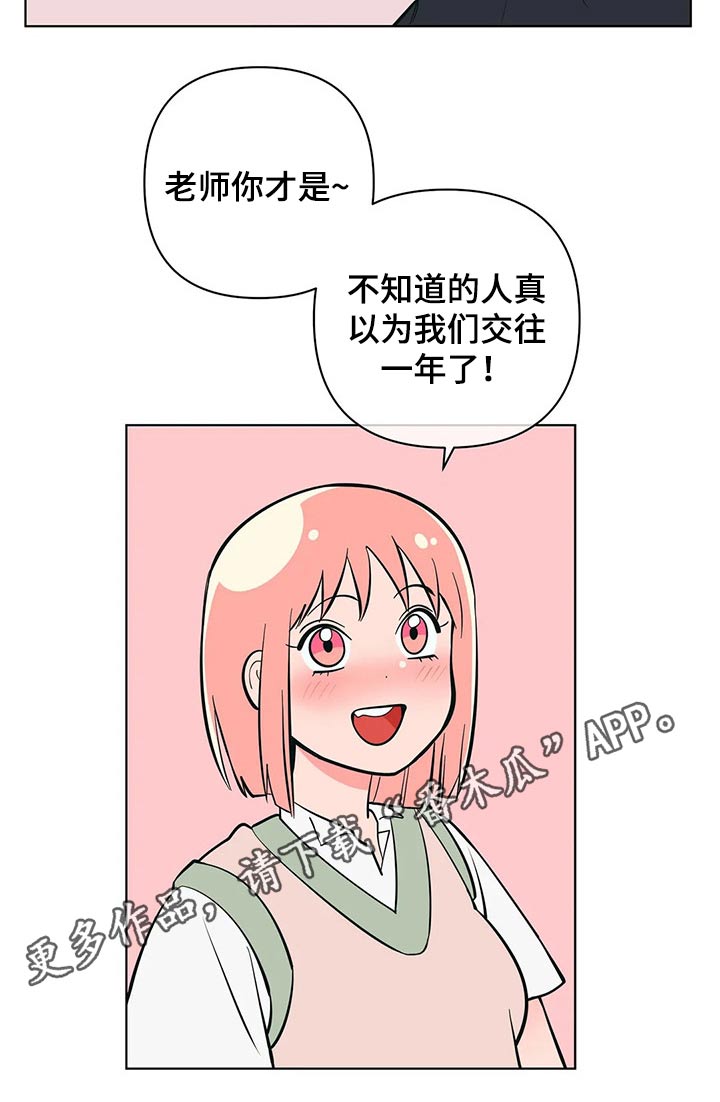 第56章：交往1年21