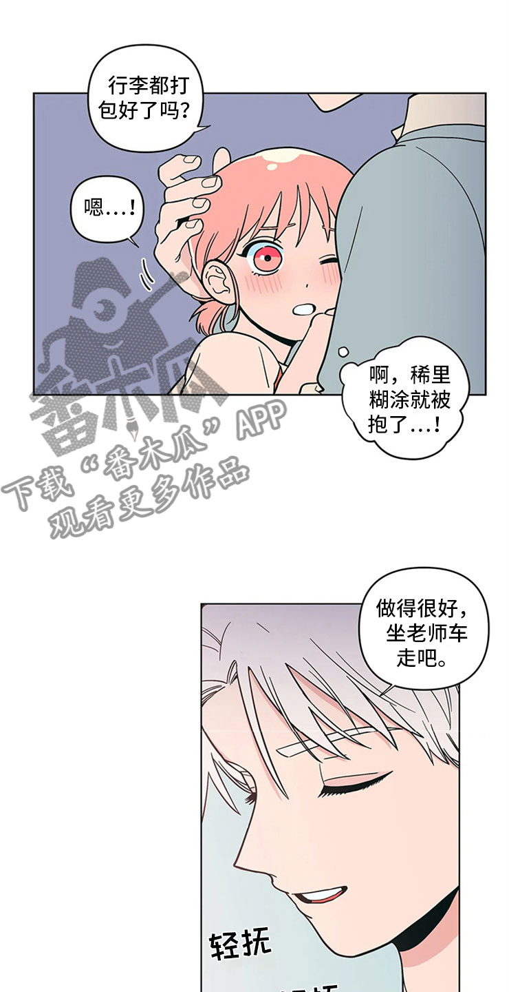 第16章：监护人12