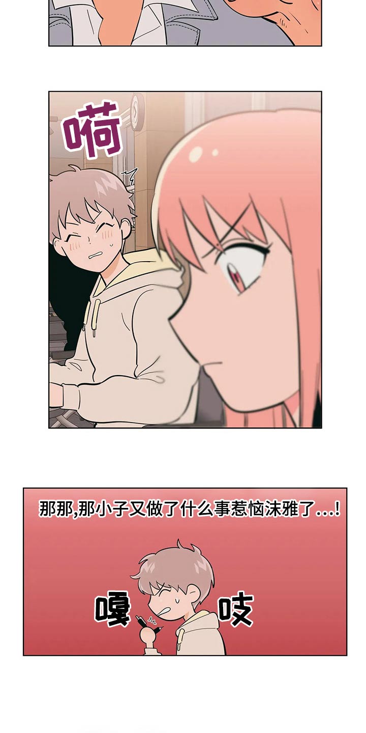 第71章：你怎么知道14