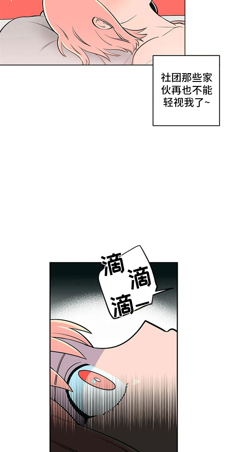 第6章：房东大叔5
