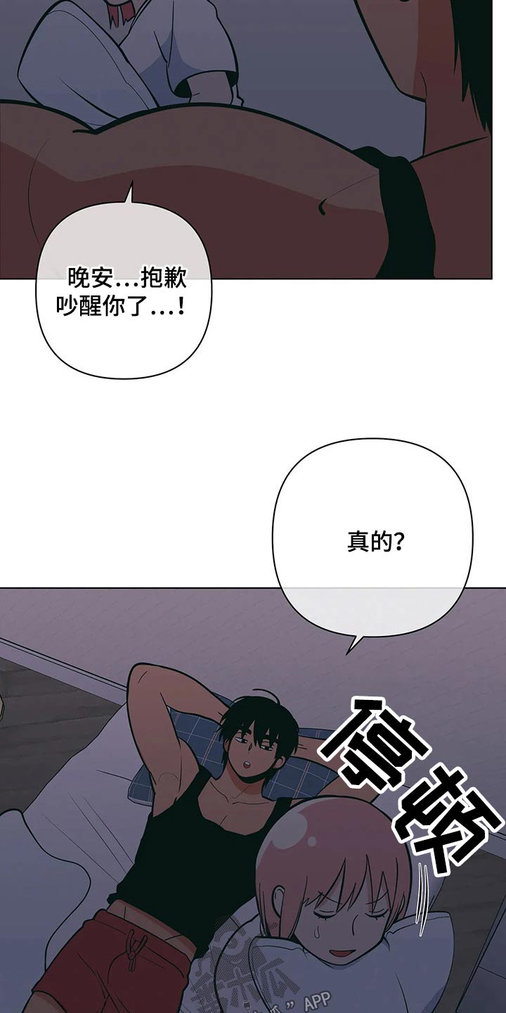 第48章：睡不着7