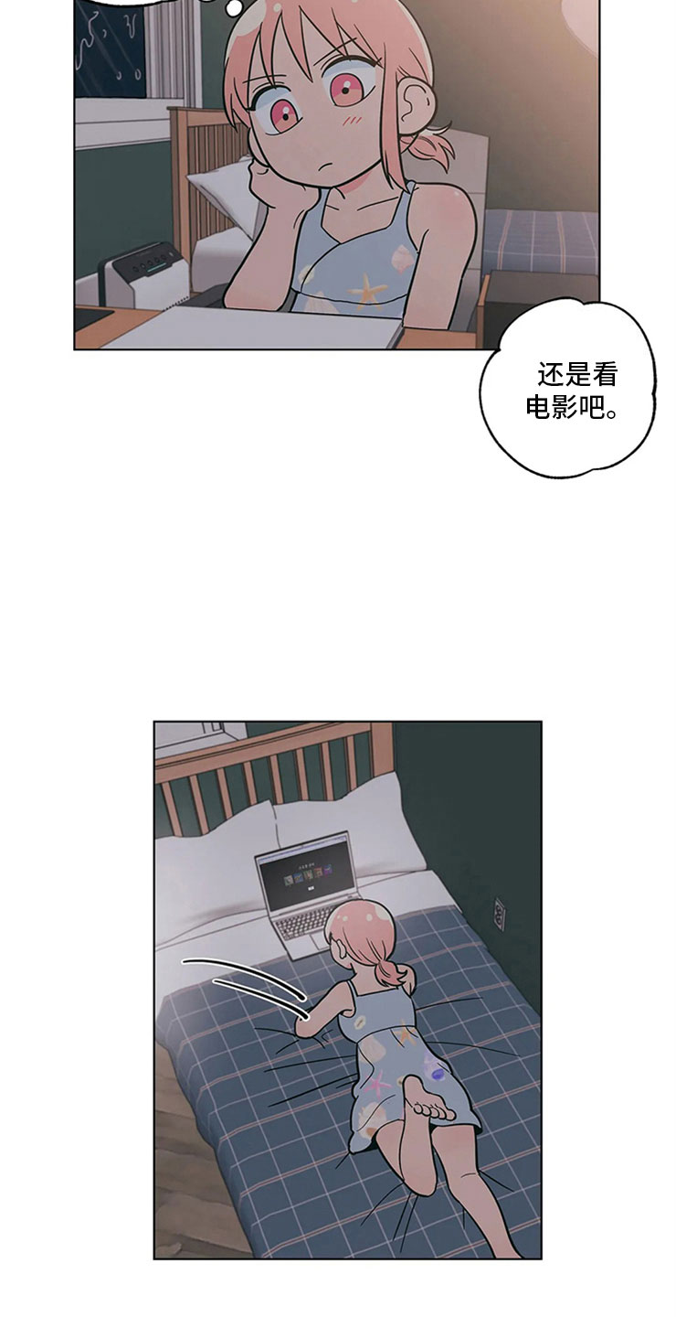 第22章：尴尬的关系22