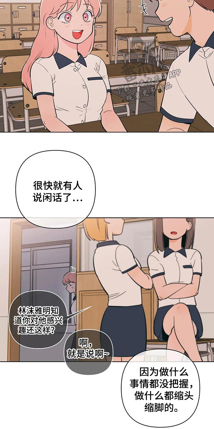 第42章：哪来的自信17