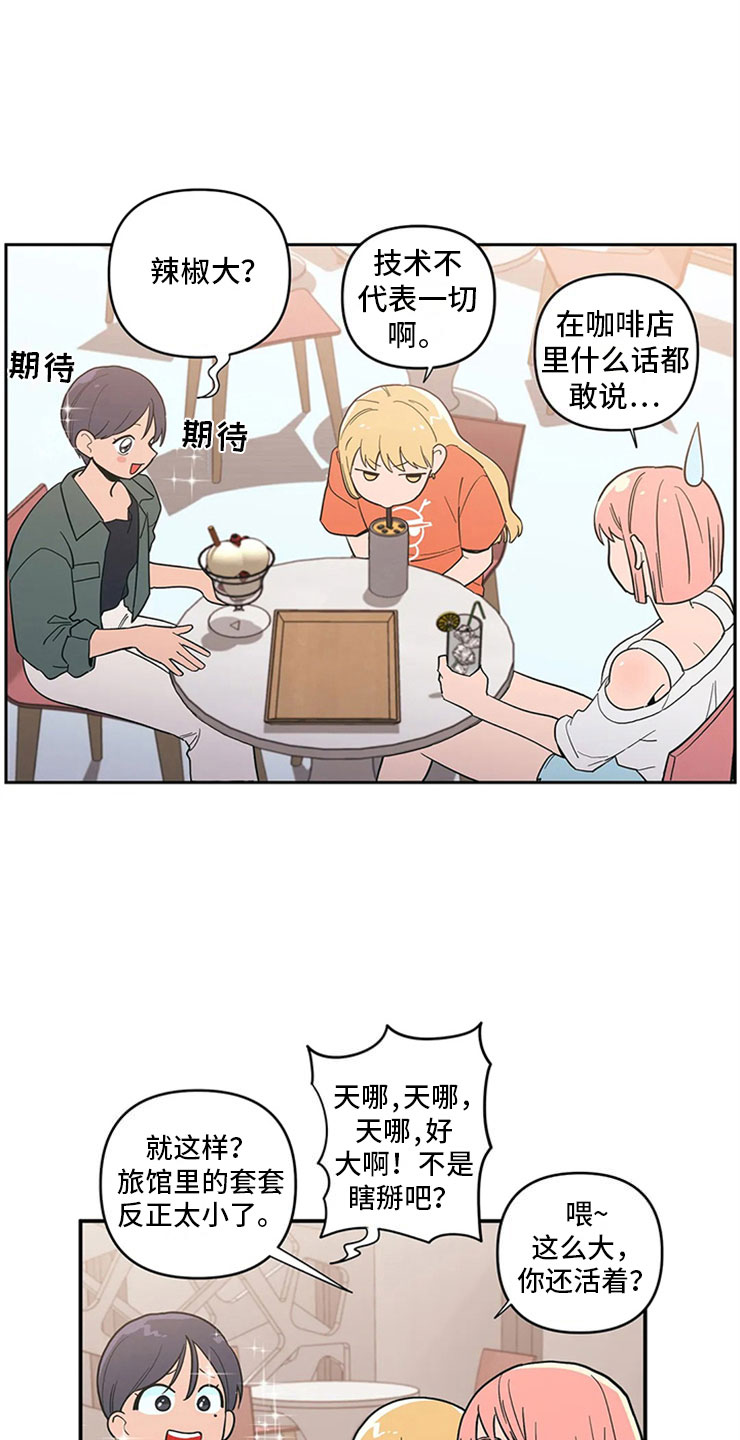 第12章：暗恋对象5