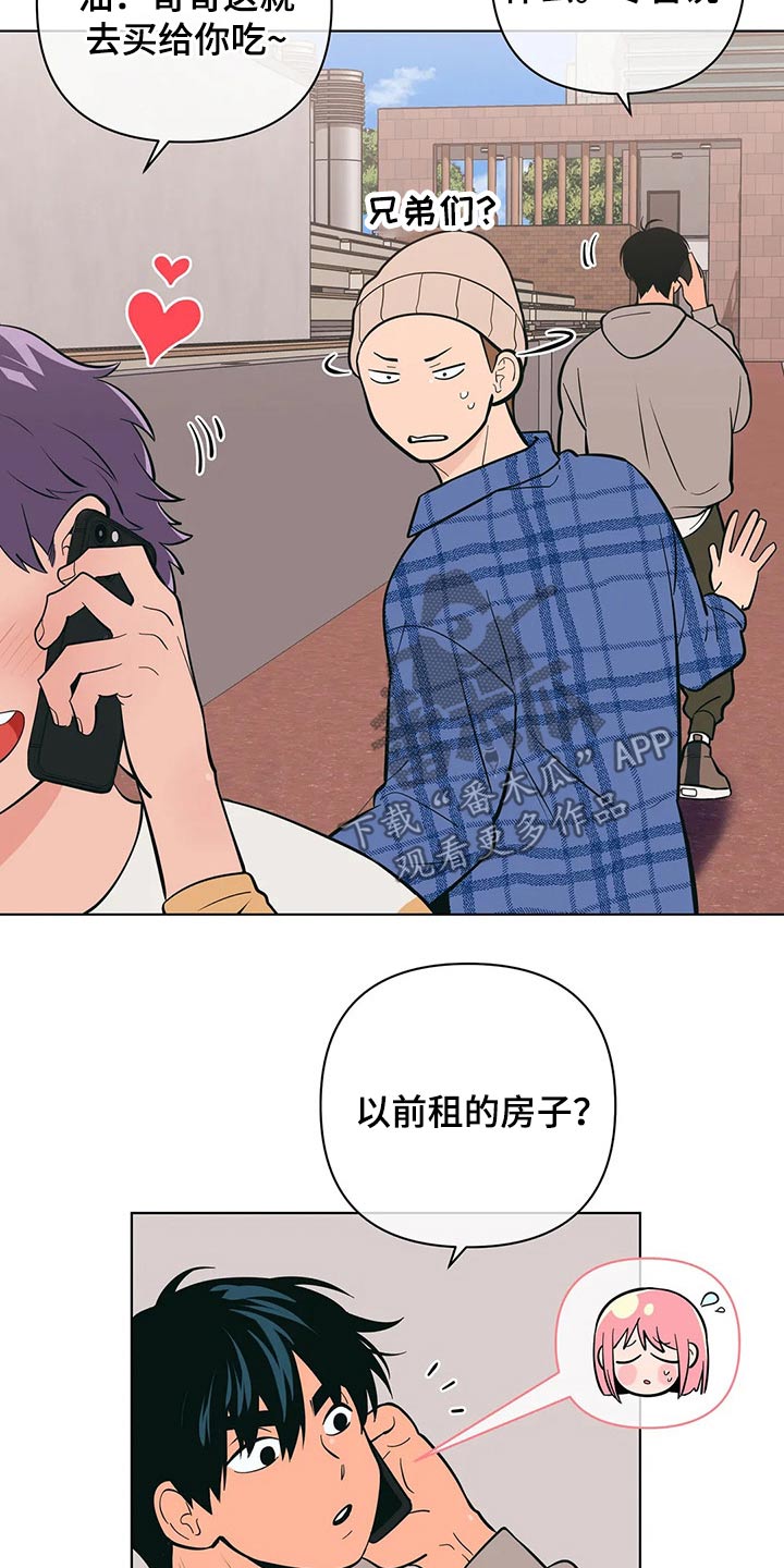 第57章：阻止8