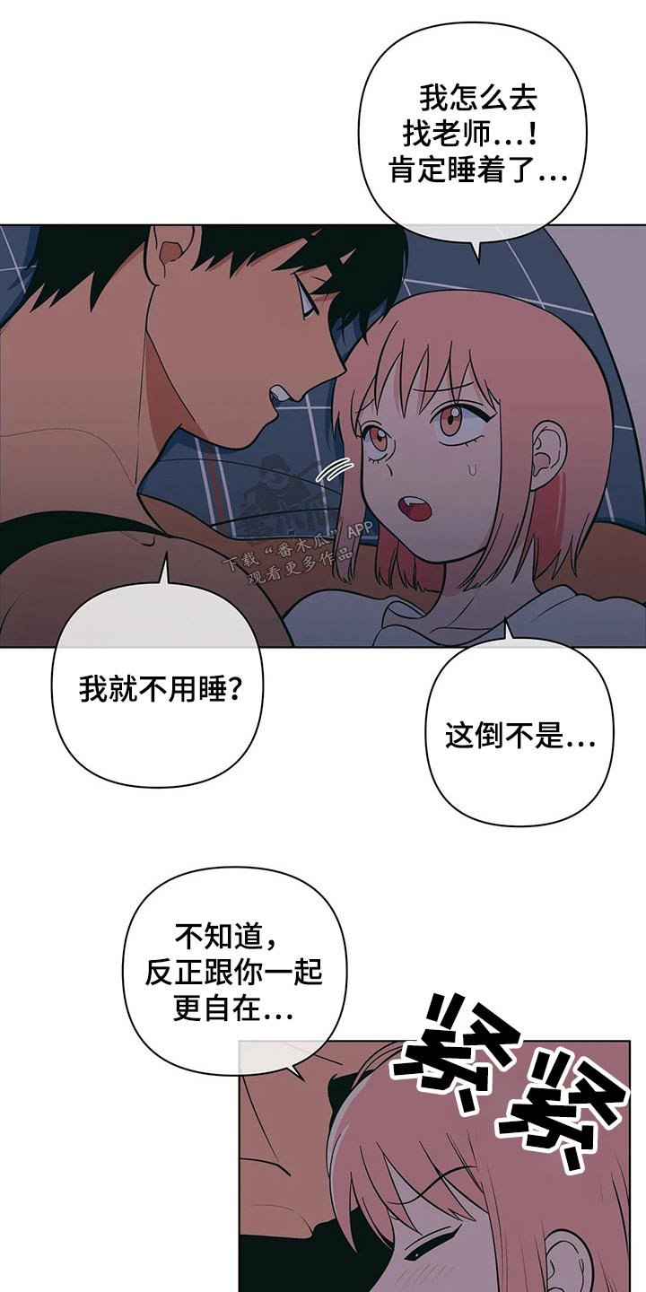 第48章：睡不着15