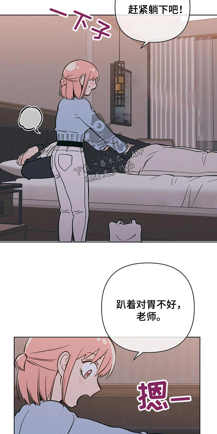 第89章：照顾6
