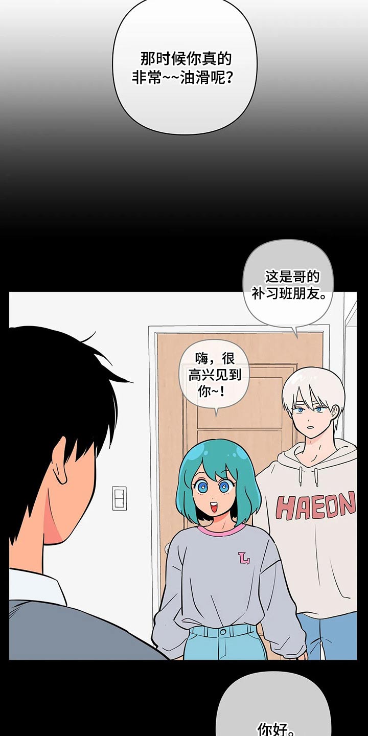 第40章：有过7