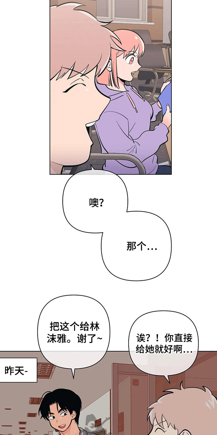 第50章：关系不一般12