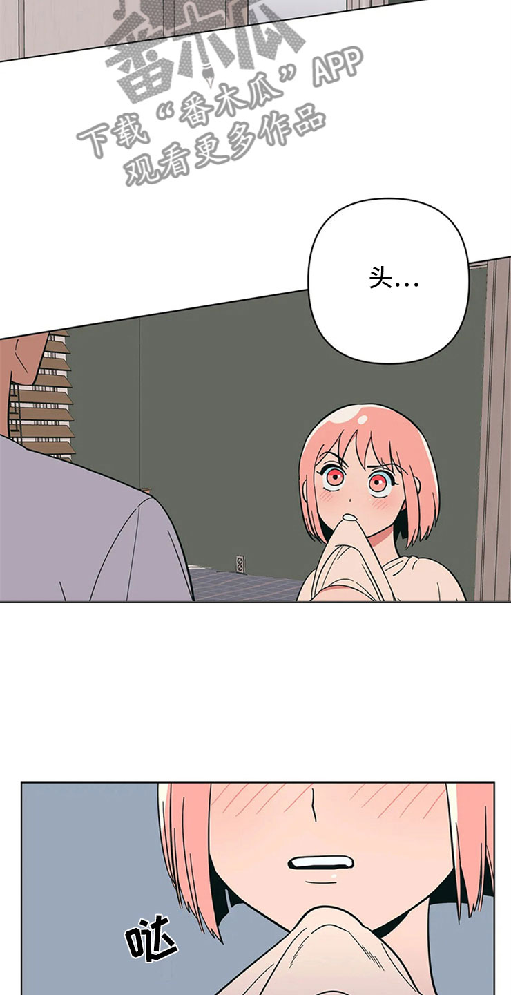 第19章：假做无事9