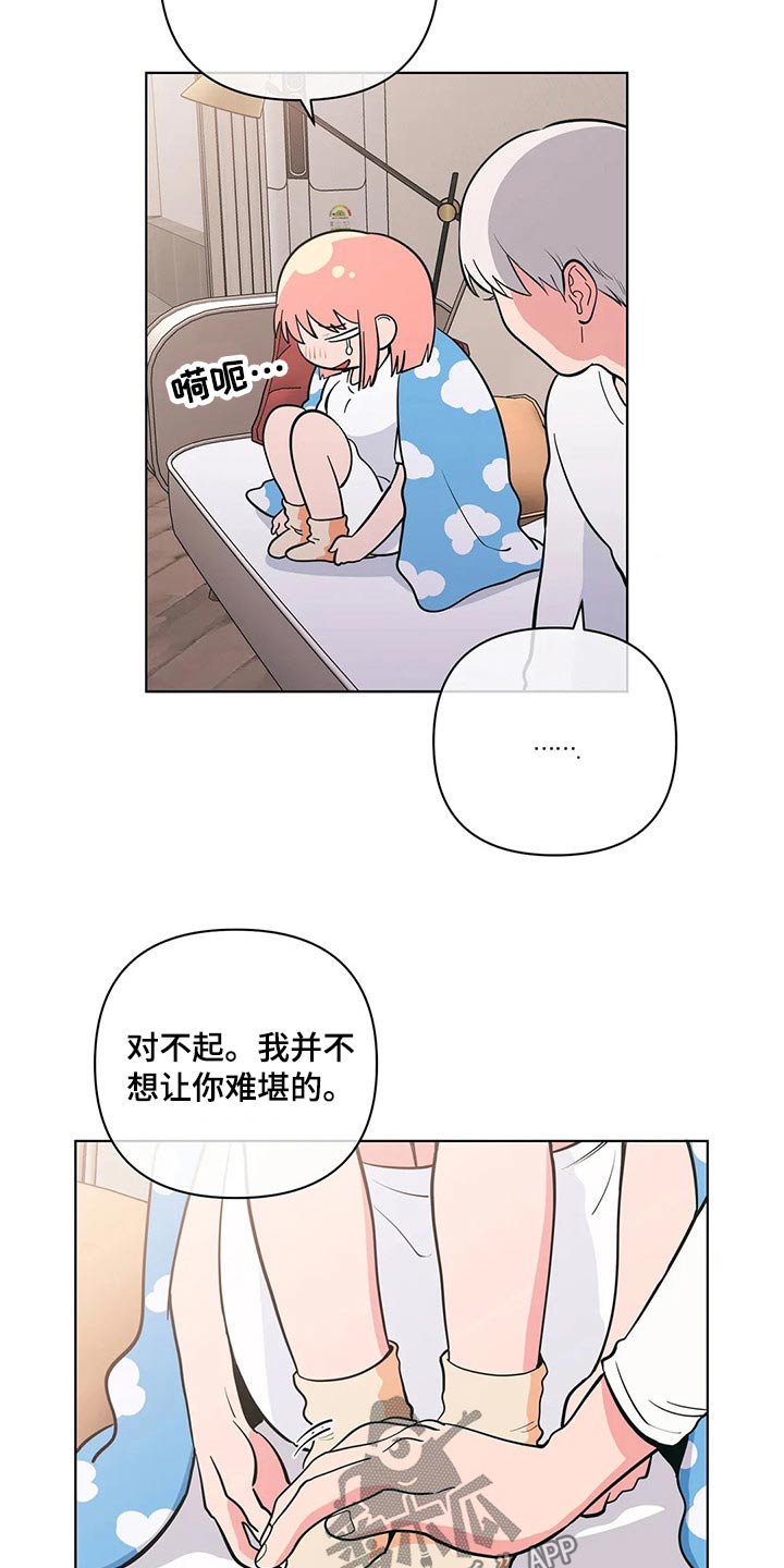 第46章：老师8