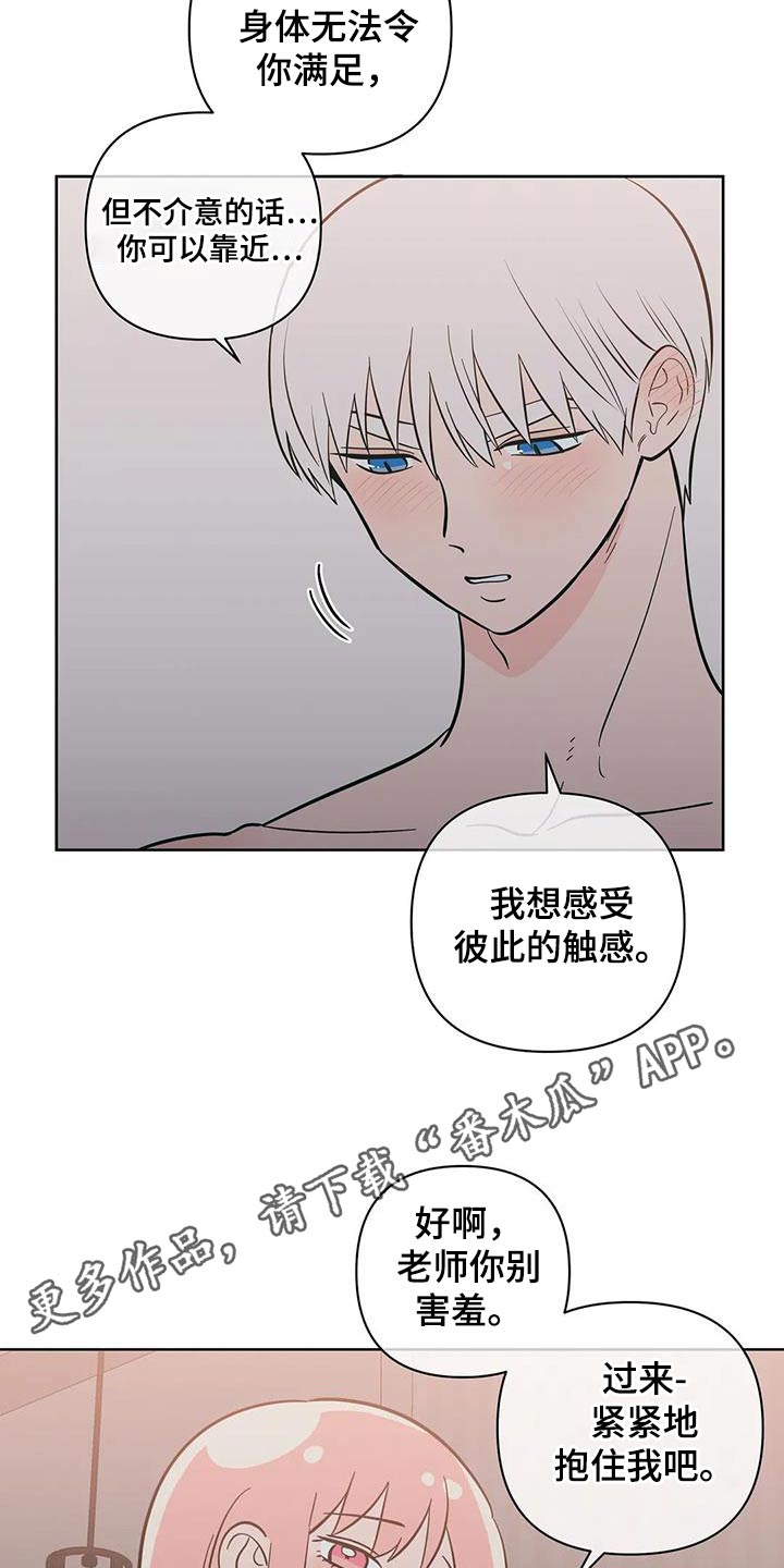 第96章：在意17