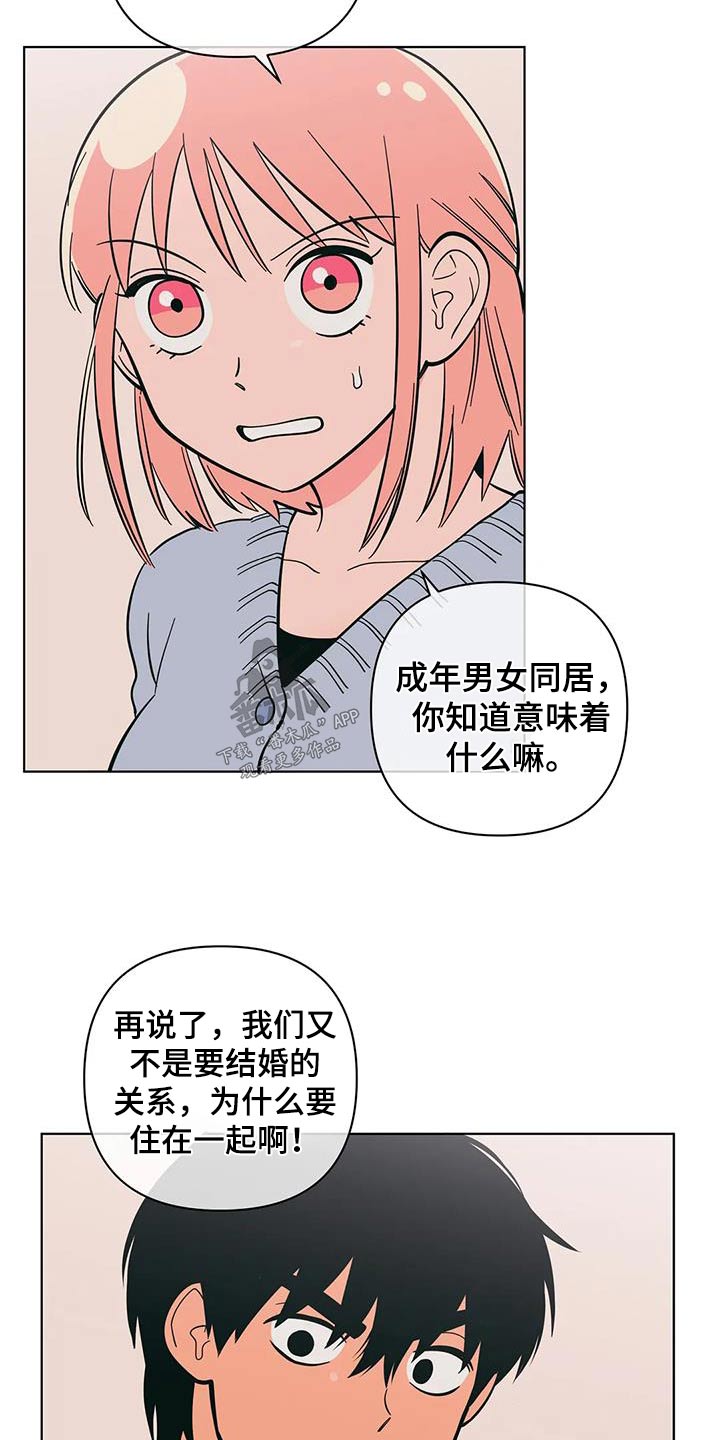 第86章：说错话20