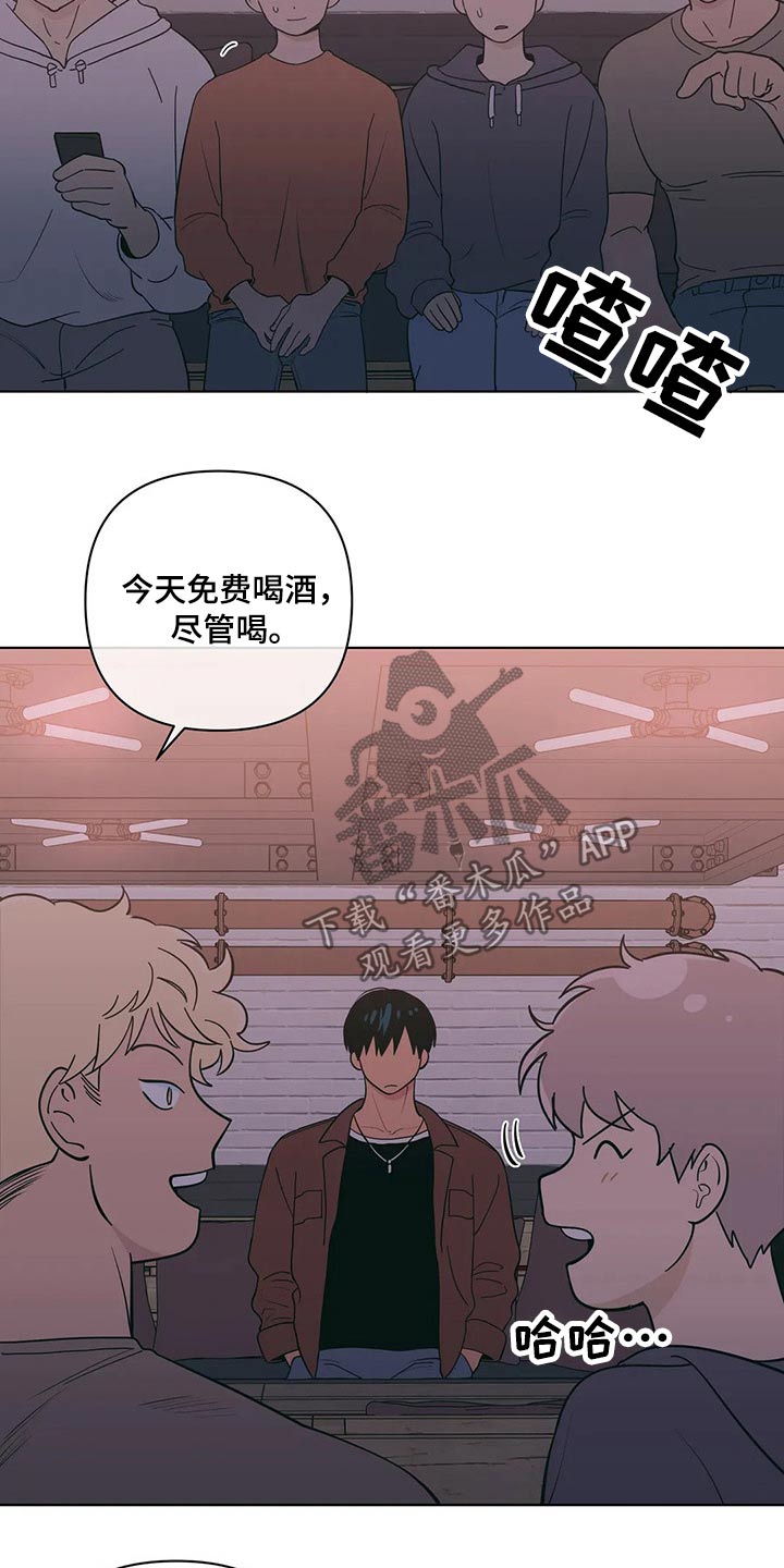 第38章：喝酒2