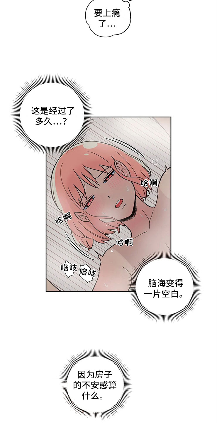 第11章：昏过去了7