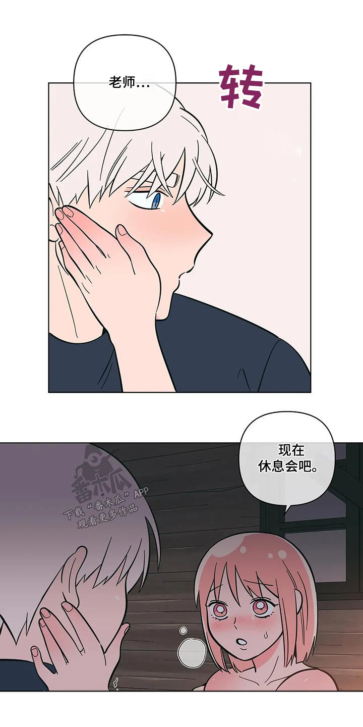 第103章：取暖9