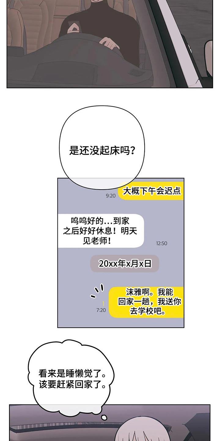 第67章：好尴尬1
