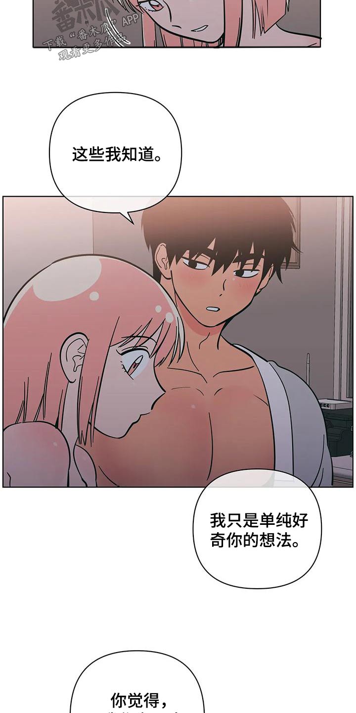 第84章：拒绝5