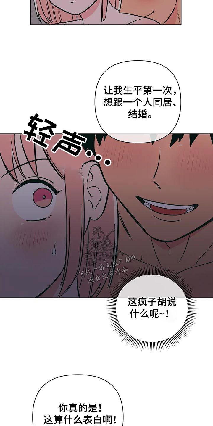 第84章：拒绝13