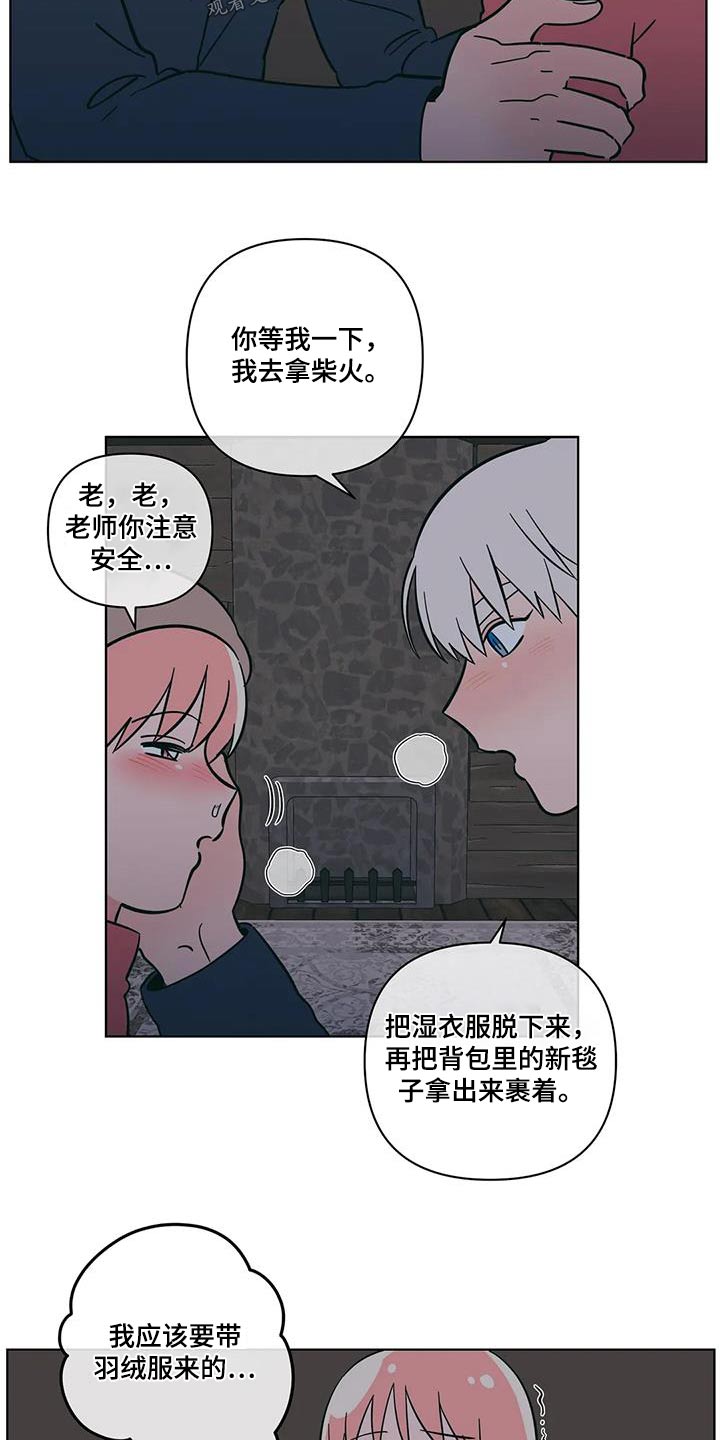 第103章：取暖6