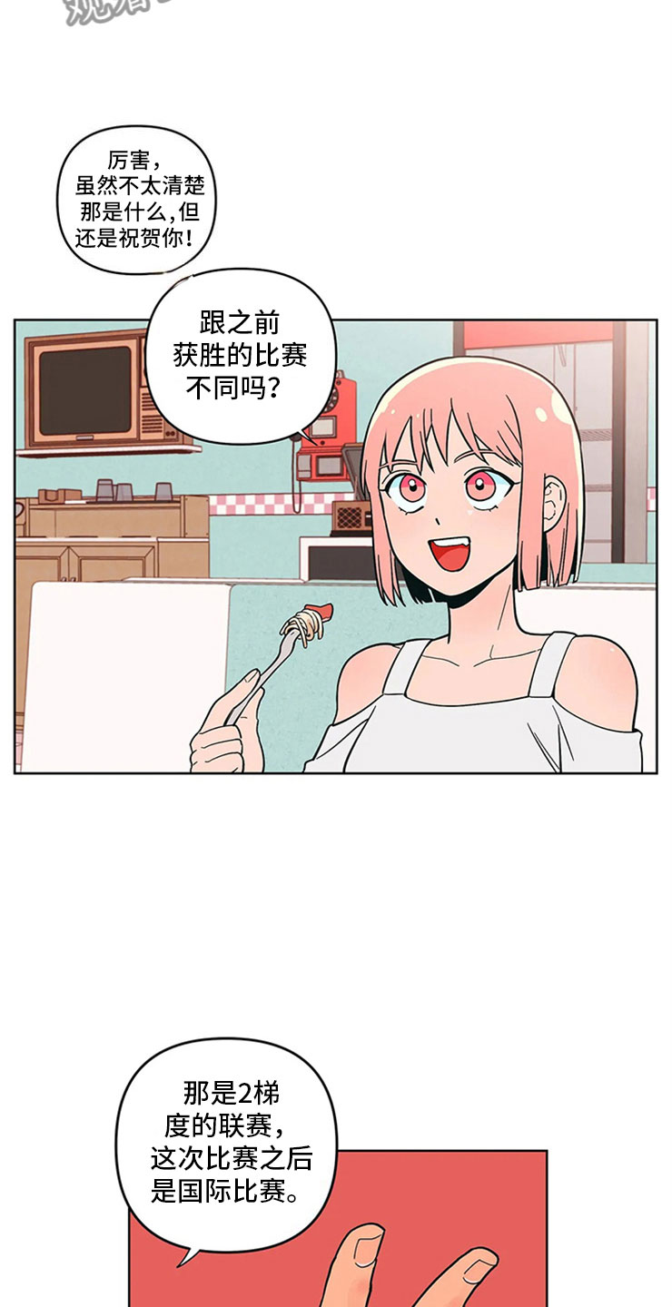 第14章：只是朋友6