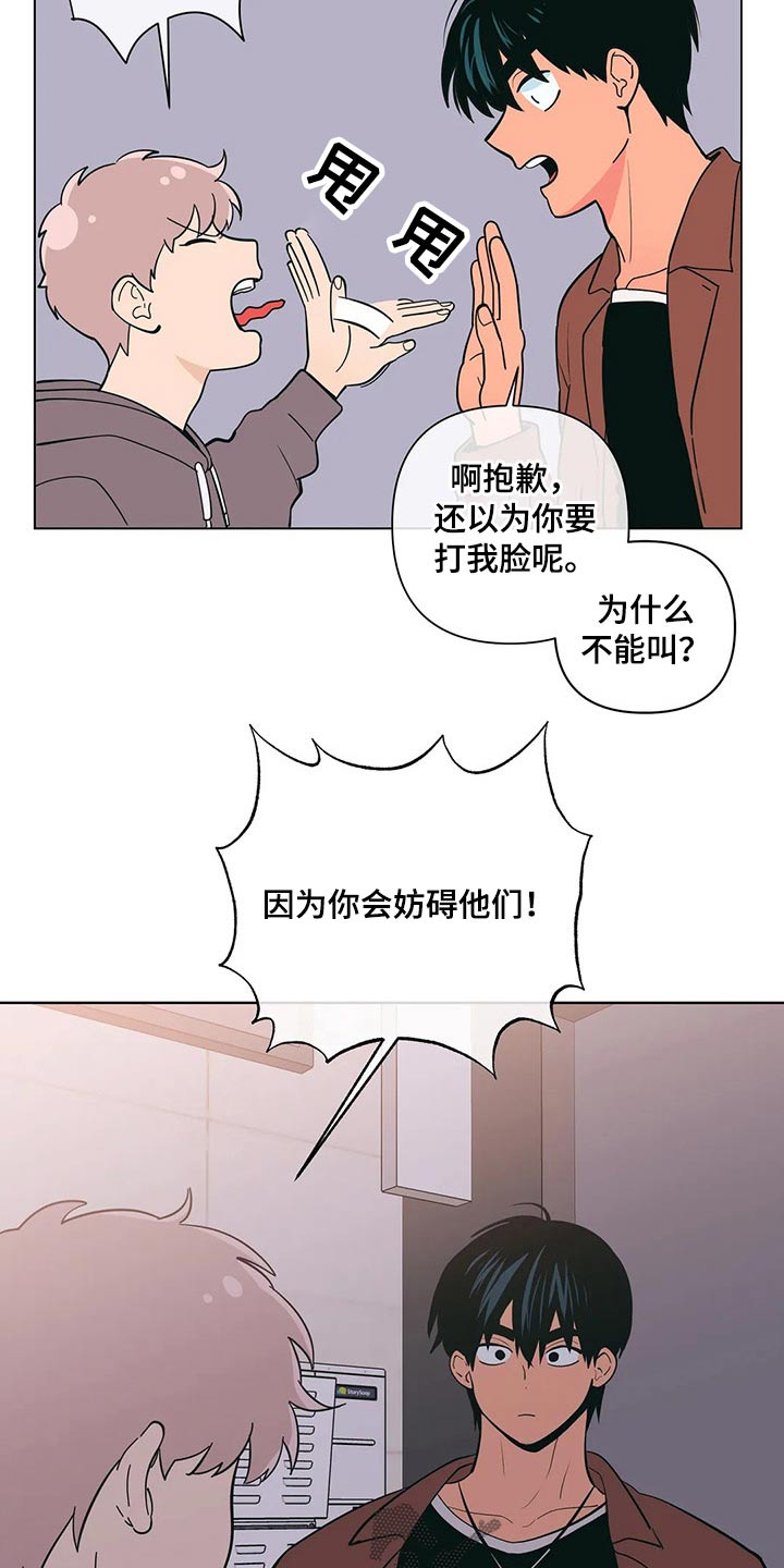 第37章：想入非非18