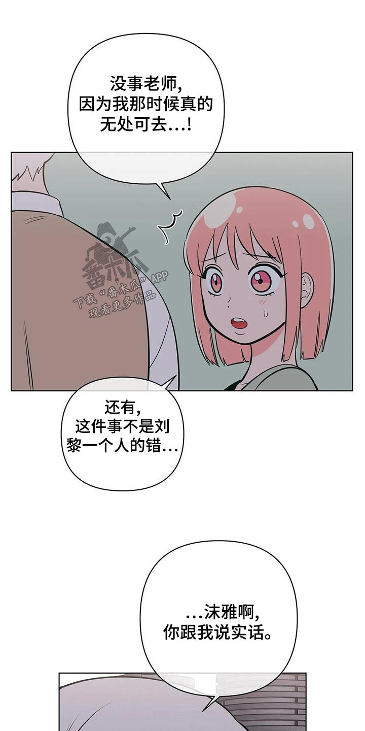 第72章：不一样11