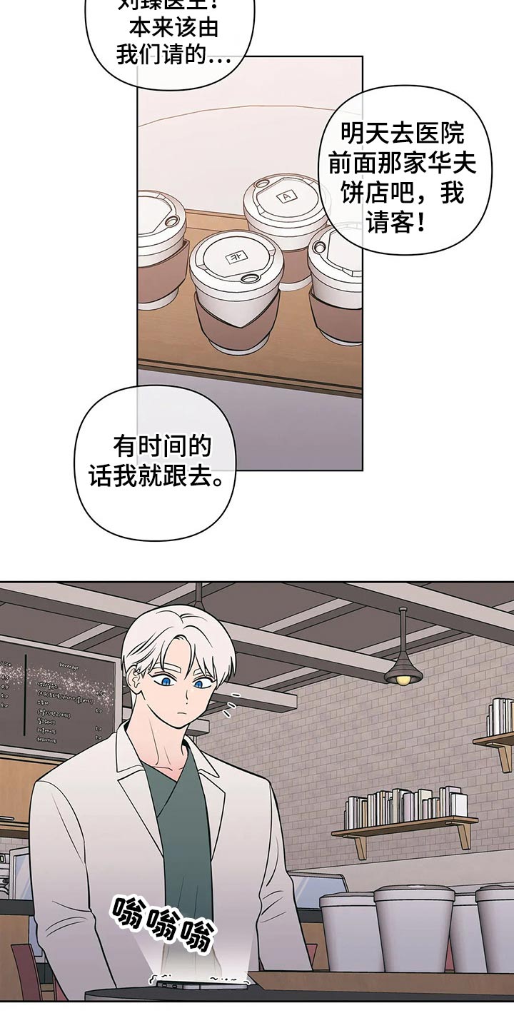 第49章：带上戒指6