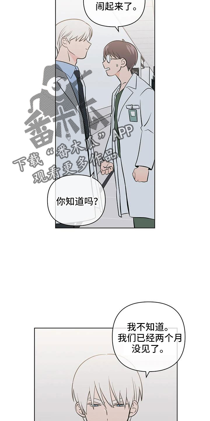 第112章：一窍不通11