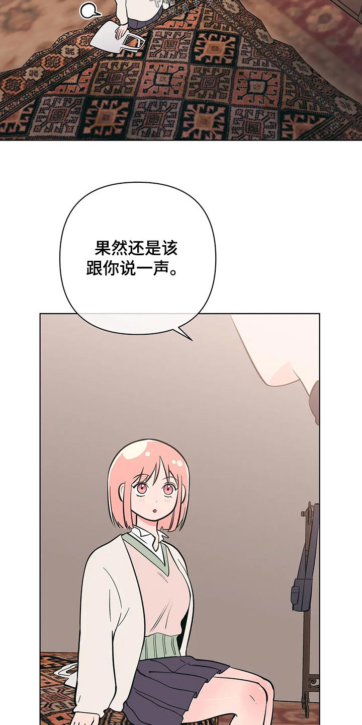第55章：好好休息6