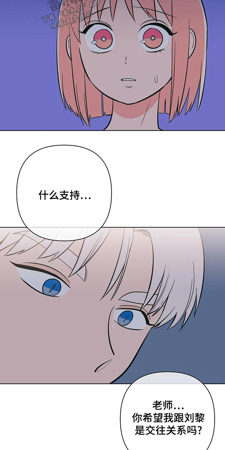 第72章：不一样13