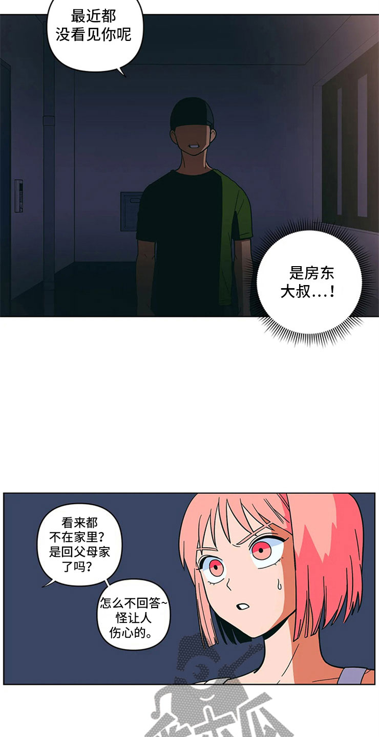 第15章：无法安心16