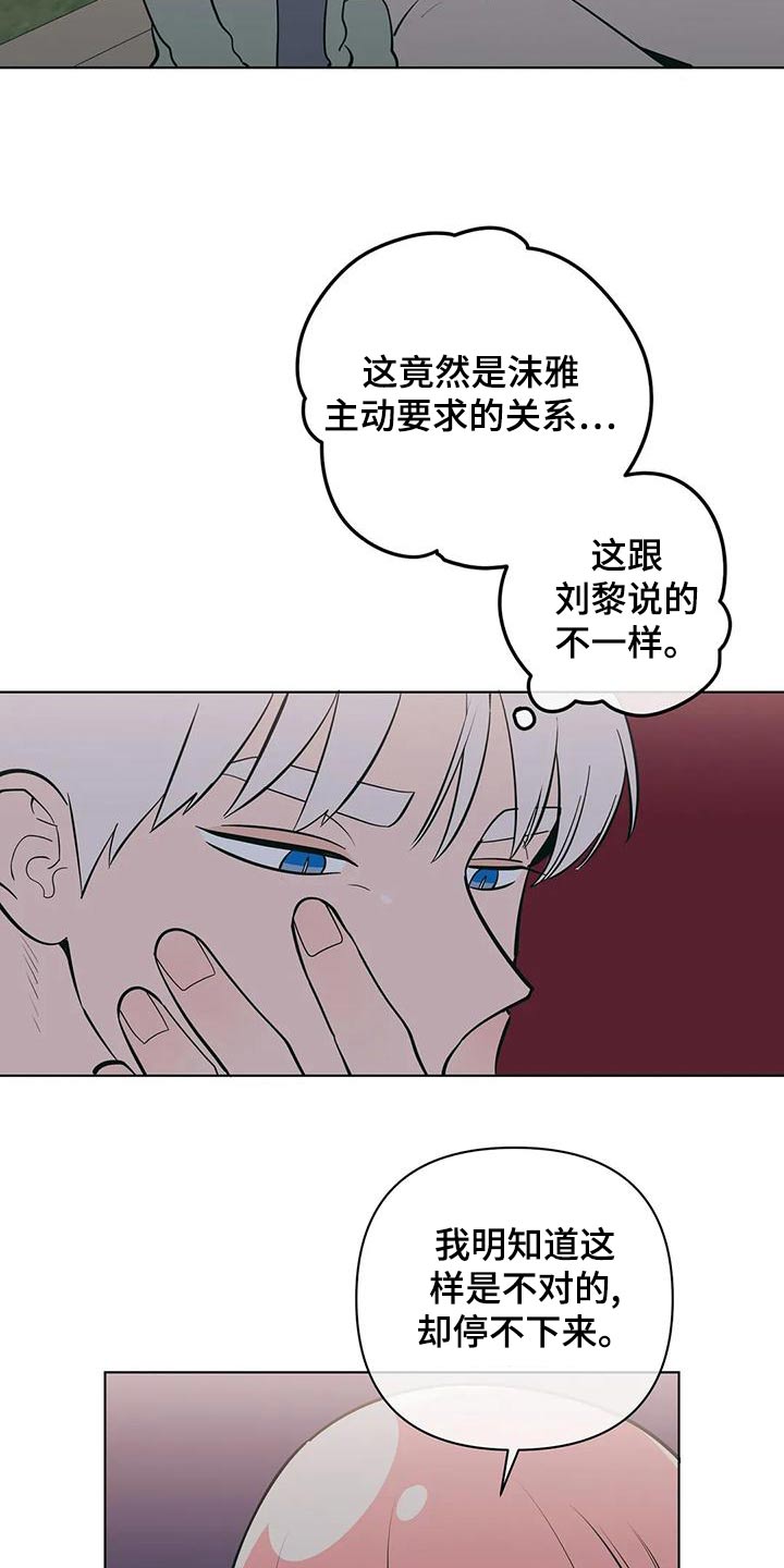 第72章：不一样16