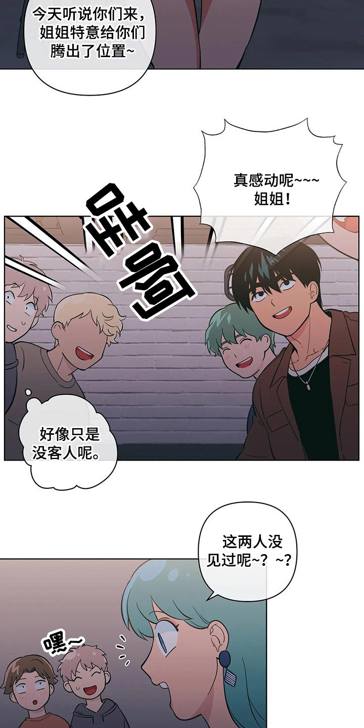 第38章：喝酒4