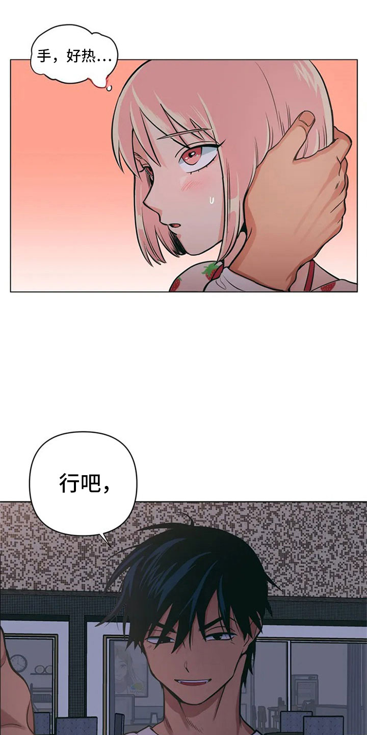 第3章：月下谈话6